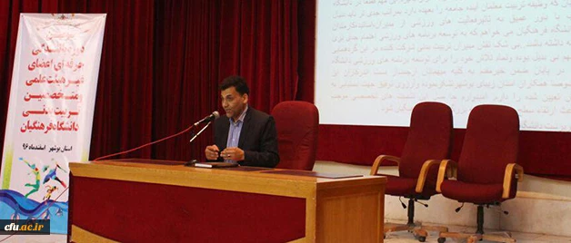 پیام سرپرست دانشگاه به گردهمایی سالانه مدیران تربیت بدنی سراسر کشور 2