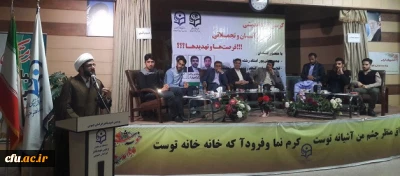 برگزاری کرسی آزاد اندیشی در پردیس شهید باهنر بیرجند