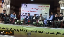 برگزاری کرسی آزاد اندیشی در پردیس شهید باهنر بیرجند 3