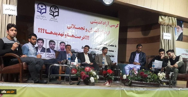 برگزاری کرسی آزاد اندیشی در پردیس شهید باهنر بیرجند 4