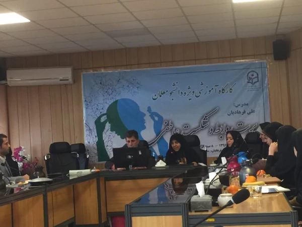 در اولین دوره آموزشی ویژه دانشجو معلمان سراسر کشور:

به موضوع مهارت های ارتباطی  و مدیریت روابط پرداخته شد