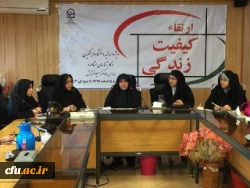اولین کارگاه آموزشی ارتقاء کیفیت زندگی ویژه اساتید و مشاوران دانشگاه فرهنگیان برگزار شد