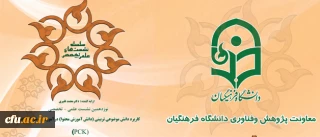 معاونت پژوهش و فناوری دانشگاه خبر داد:

برگزاری نوزدهمین نشست علمی- تخصصی دانشگاه فرهنگیان