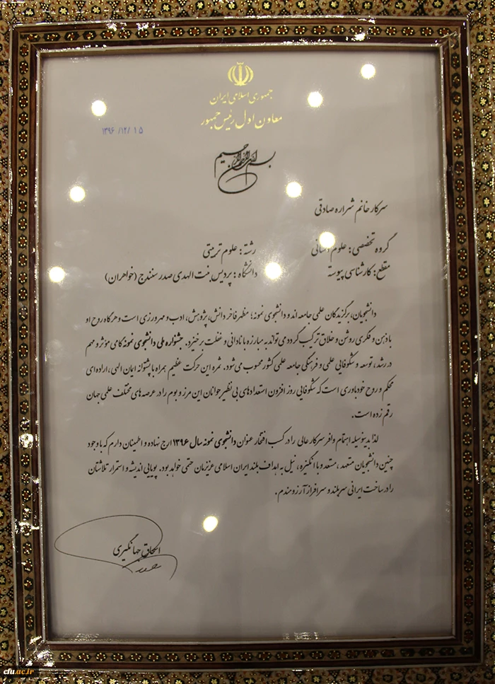 درخشش دانشجومعلمان دانشگاه فرهنگیان در جشنواره دانشجویان نمونه سراسر کشور 4