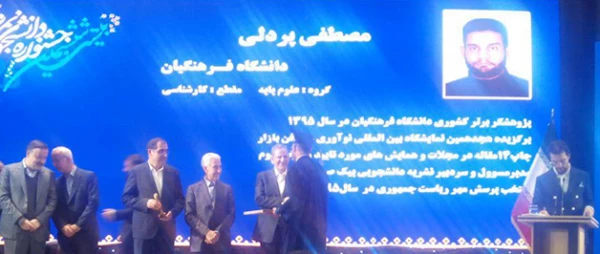 درخشش دانشجومعلمان دانشگاه فرهنگیان در جشنواره دانشجویان نمونه سراسر کشور 19