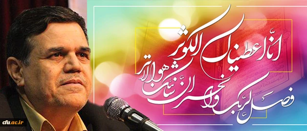 پیام سرپرست دانشگاه فرهنگیان به مناسبت سالروز میلاد فرخنده بانوی دو عالم حضرت زهرا(س) و گرامیداشت مقام والای زن 2