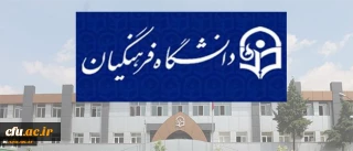 دکتر انصاری راد مدیر امور دانشگاه فرهنگیان   استان تهران در پاسخ به:

حاشیه  مسئول سنجش وارزشیابی وزارت محترم  آموزش و پرورش در جلسه مشترک شورای معاونان و مدیران کل استان ها در چابهار