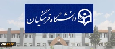 دکتر انصاری راد مدیر امور دانشگاه فرهنگیان   استان تهران در پاسخ به:

حاشیه  مسئول سنجش وارزشیابی وزارت محترم  آموزش و پرورش در جلسه مشترک شورای معاونان و مدیران کل استان ها در چابهار