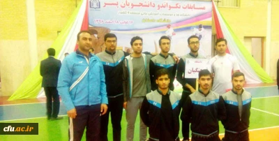 تیم تکواندو دانشگاه فرهنگیان خراسان رضوی در بخش پومسه بر سکوی نخست  رقابت های ورزشی دانشجویان منطقه 9 کشور