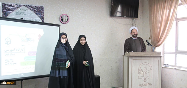 به مناسبت بزرگداشت هفته  زن: 

برگزاری کارگاه ازدواج موفق در پردیس بنت الهدی صدر 
 2