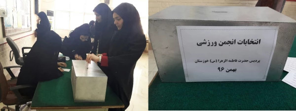 گزارش مصور برگزاری انتخابات و تشکیل انجمن های ورزشی پردیس ها و مراکز استان خوزستان