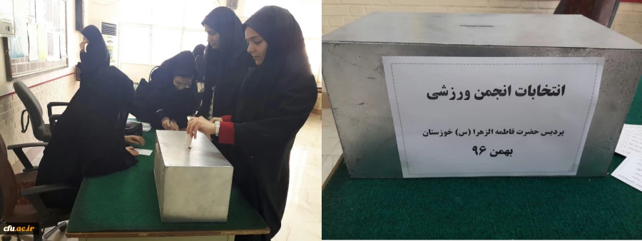 گزارش مصور برگزاری انتخابات و تشکیل انجمن های ورزشی پردیس ها و مراکز استان خوزستان