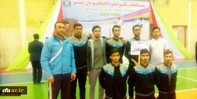 تیم تکواندو دانشگاه فرهنگیان خراسان رضوی در بخش پومسه بر سکوی نخست رقابت های ورزشی دانشجویان منطقه 9 کشور