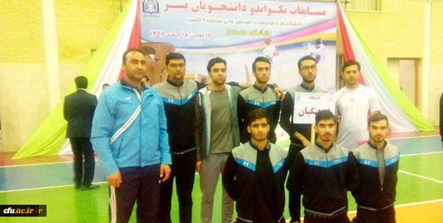 تیم تکواندو دانشگاه فرهنگیان خراسان رضوی در بخش پومسه بر سکوی نخست رقابت های ورزشی دانشجویان منطقه 9 کشور
