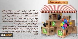 نسخه های بروز رسانی سیستم عامل گوشی های هوشمند