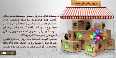 نسخه های بروز رسانی سیستم عامل گوشی های هوشمند