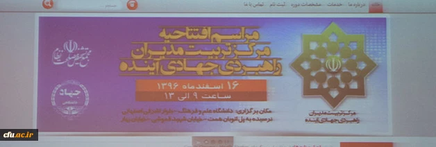 مسئول دفتر نهاد نمایندگی مقام معظم رهبری در مراسم افتتاحیه مرکز تربیت مدیران راهبردی و جهادی آینده:

لزوم استقرار نگرش جامع توحیدی در متربی و تثبیت توحید در اندیشه، احساس و رفتار فرد 3