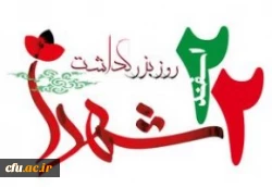 شهید؛ والاترین مکبّر آزادگی 2