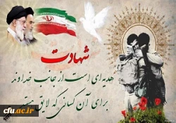 شهید؛ والاترین مکبّر آزادگی 3