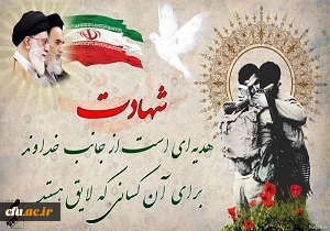 شهید؛ والاترین مکبّر آزادگی 3