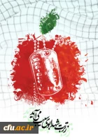 شهید؛ والاترین مکبّر آزادگی 4