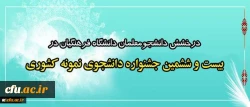 در نشست مشترک مدیران معاونت دانشجویی و حوزه ریاست و روابط عمومی تاکید شد:
لزوم ارتقاء کیفیت و توسعه امکانات در پردیس ها و مراکز در راستای مطالبات دانشجویان
