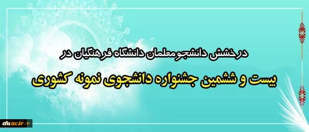 در نشست مشترک مدیران معاونت دانشجویی و حوزه ریاست و روابط عمومی تاکید شد:
لزوم ارتقاء کیفیت و توسعه امکانات در پردیس ها و مراکز در راستای مطالبات دانشجویان