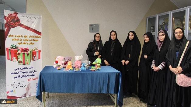 برگزاری طرح  " شادکردن دل کودکان سرطانی "در پردیس بنت الهدی صدر اردبیل

گرمای حضور پرشور دانشجومعلمان، سرمای زمستان را بهاری کرد
 3