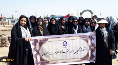 اعزام دختران دانشجومعلم دانشگاه فرهنگیان استان اصفهان به اردوی راهیان نور