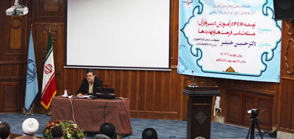 سرپرست دانشگاه فرهنگیان در همایش موضوعی تربیتی آموزش دینی و قرآن:

باید از مرحله روخوانی به فهم و تدبر در قرآن برسیم  تا تربیت دینی اتفاق بیفتد 2