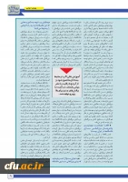 پنجمین و ششمین شماره نشریه پیک بین الملل منتشر شد 5