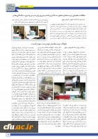 پنجمین و ششمین شماره نشریه پیک بین الملل منتشر شد 7