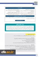 پنجمین و ششمین شماره نشریه پیک بین الملل منتشر شد 5