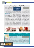 پنجمین و ششمین شماره نشریه پیک بین الملل منتشر شد 10