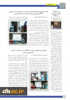 پنجمین و ششمین شماره نشریه پیک بین الملل منتشر شد 15