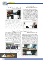 پنجمین و ششمین شماره نشریه پیک بین الملل منتشر شد 16