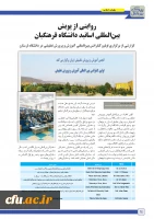 پنجمین و ششمین شماره نشریه پیک بین الملل منتشر شد 17