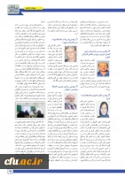 پنجمین و ششمین شماره نشریه پیک بین الملل منتشر شد 18