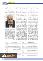 پنجمین و ششمین شماره نشریه پیک بین الملل منتشر شد 22