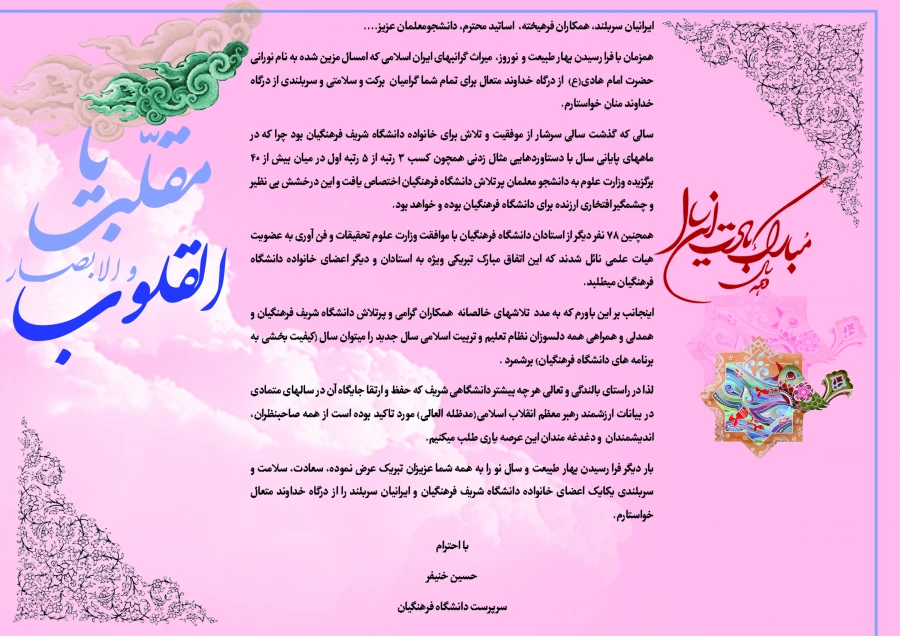 تبریک سال نو