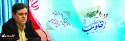 سرپرست دانشگاه فرهنگیان در پیام آغاز سال نو تاکید کرد:

سالی که گذشت  سرشار از موفقیت و تلاش برای خانواده دانشگاه شریف فرهنگیان بود