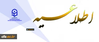 یادداشت اسفندیار چهاربند 

رییس مرکز آمار واطلاعات ونیروی انسانی وزارت آموزش وپرورش