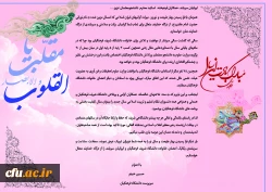سرپرست دانشگاه فرهنگیان در پیام آغاز سال نو تاکید کرد:
سالی که گذشت سرشار از موفقیت و تلاش برای خانواده دانشگاه شریف فرهنگیان بود