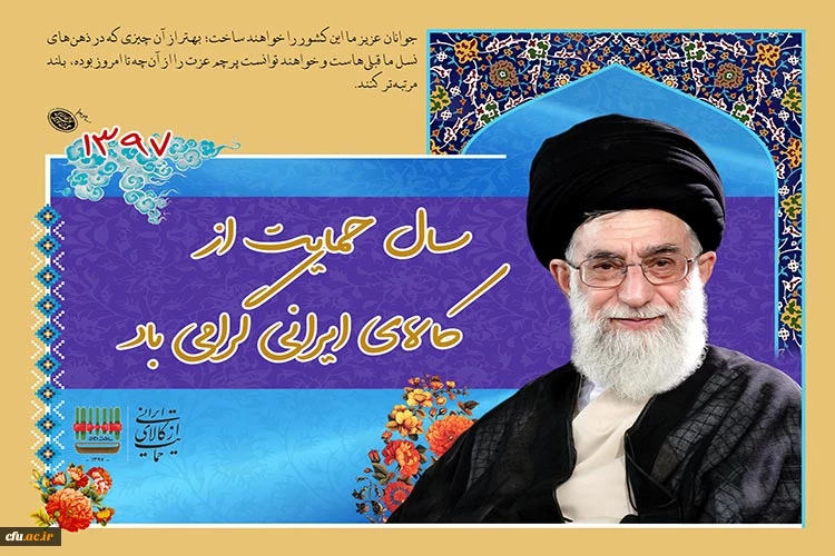 جوانان عزیز ما این کشور را خواهند ساخت.