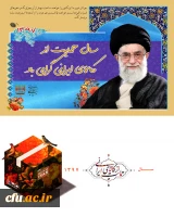 جوانان عزیز ما این کشور را خواهند ساخت.