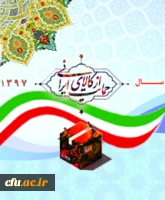 جوانان عزیز ما این کشور را خواهند ساخت.