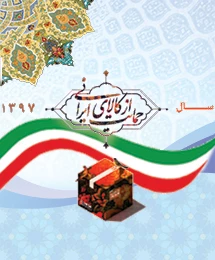 جوانان عزیز ما این کشور را خواهند ساخت.