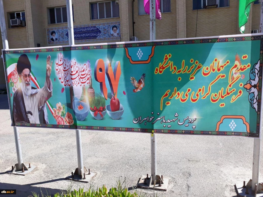 سرپرست اداره کل پشتیبانی و رفاه دانشگاه: 

 امکان گردشگری اساتید و کارکنان در سال 97 با ساختاری جدید مهیا می شود 14