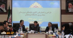 دکتر بدری درجلسه طراحی الگوی شایستگی سرپرستان شبانه روزی تاکید کرد:

اهمیت نگاه علمی در طراحی و اعتباریابی الگوی شایستگی سرپرستان شبانه روزی 
 4