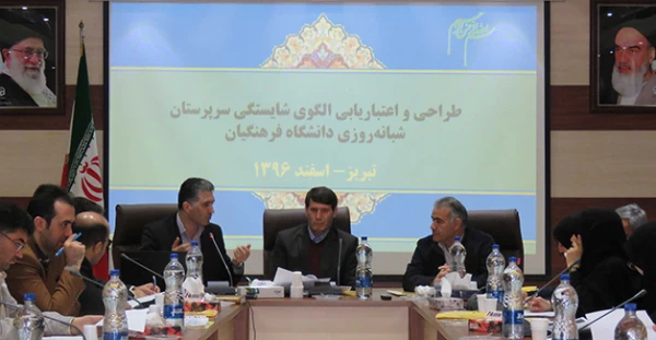 دکتر بدری درجلسه طراحی الگوی شایستگی سرپرستان شبانه روزی تاکید کرد:

اهمیت نگاه علمی در طراحی و اعتباریابی الگوی شایستگی سرپرستان شبانه روزی 
 4